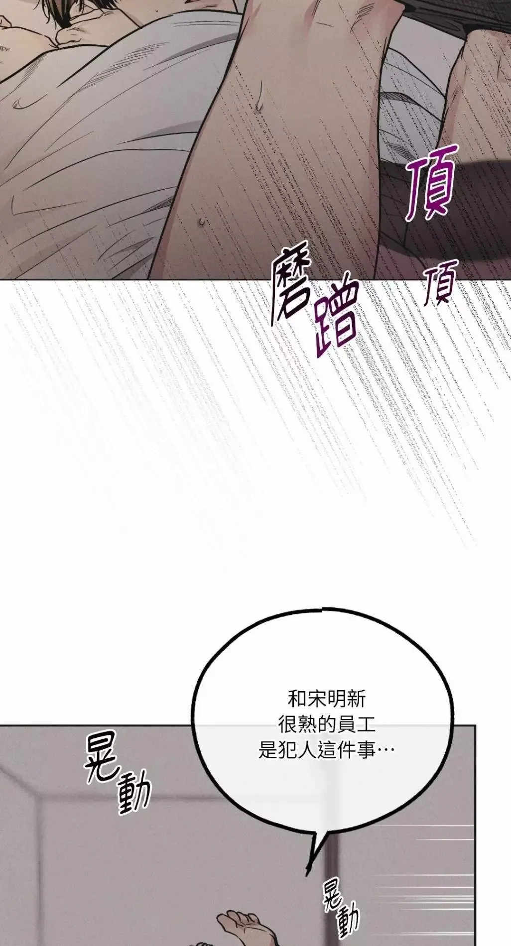 第53话3