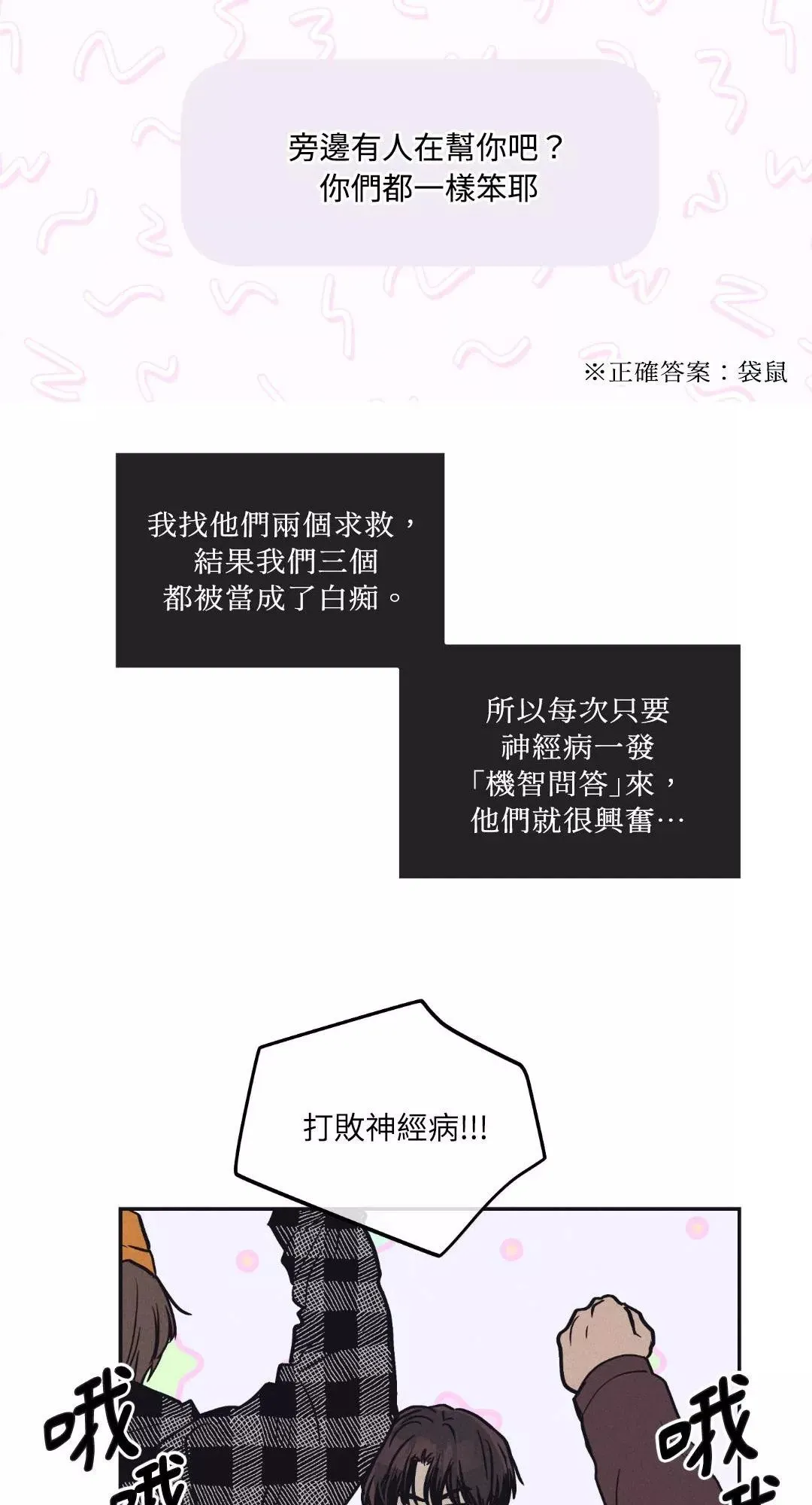 第41话2