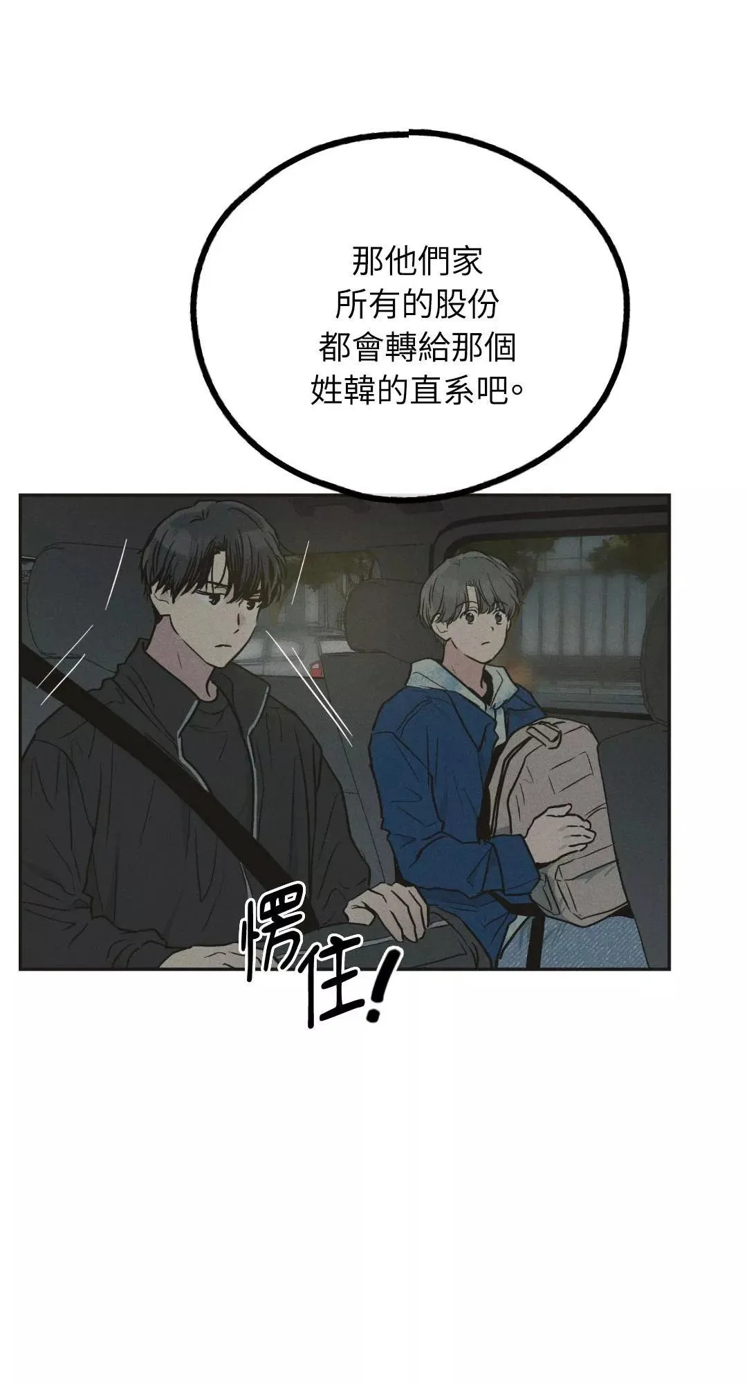 第41话3
