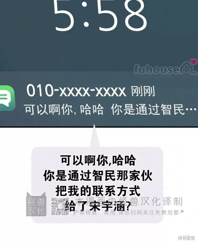 第83话3