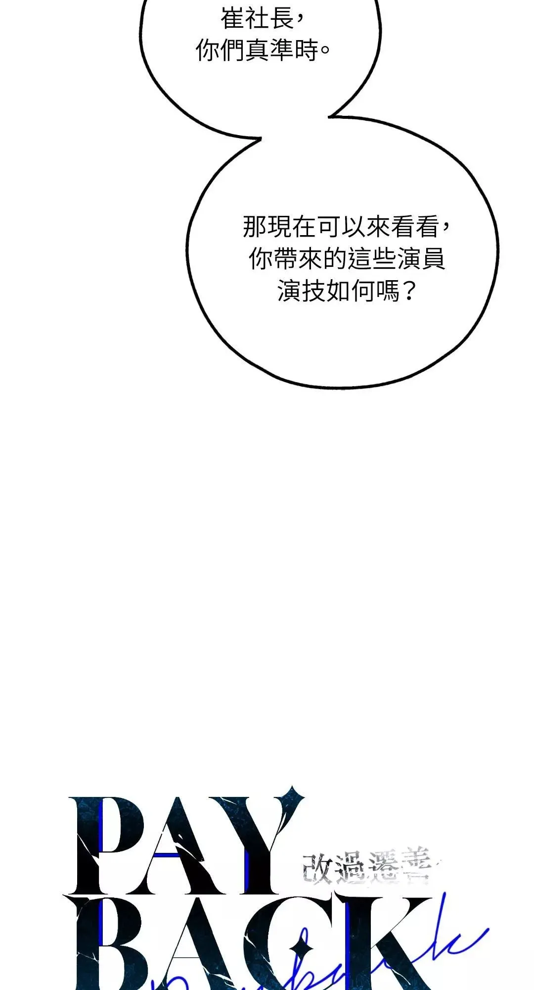 第36话3