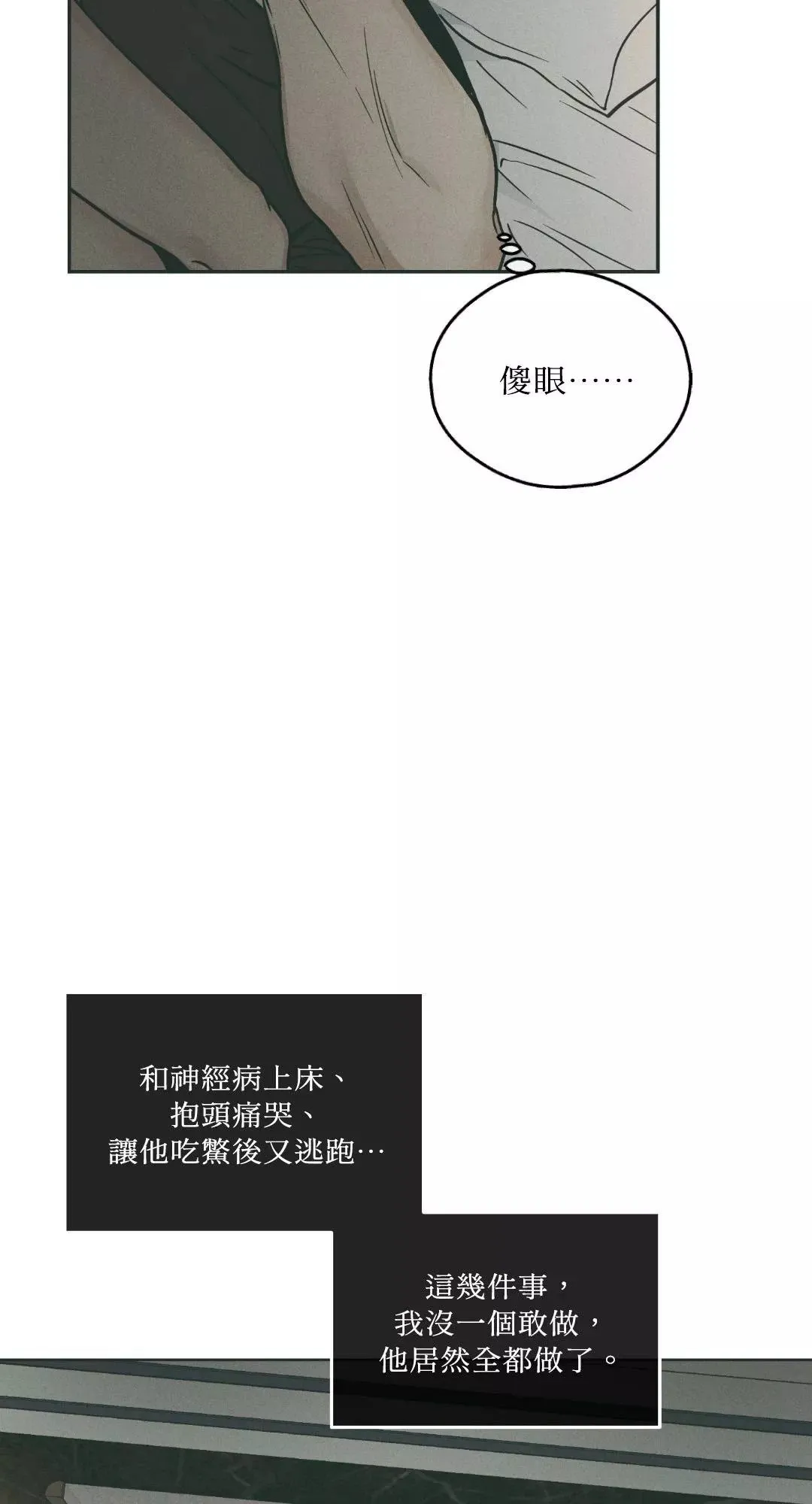 第36话2