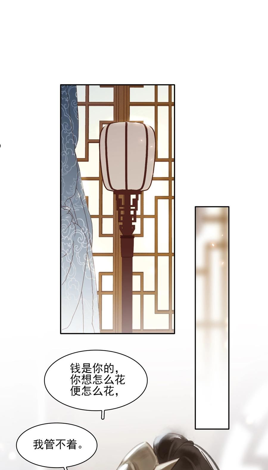 075 朝生暮死与君同2