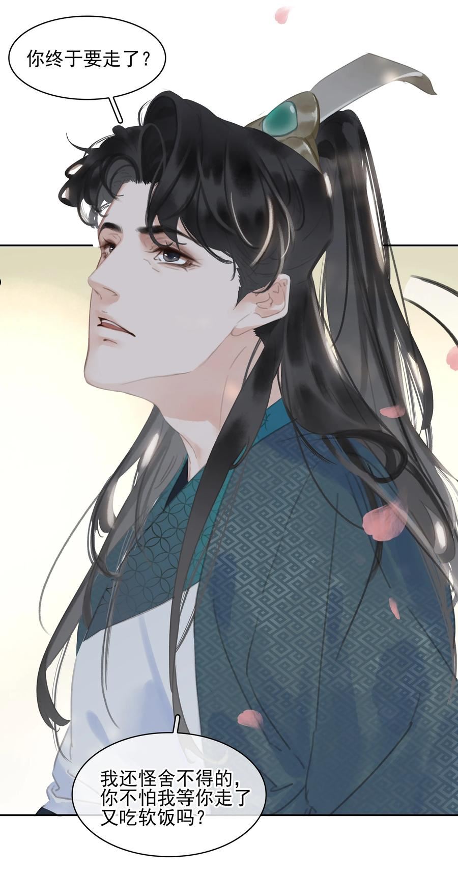 075 朝生暮死与君同4