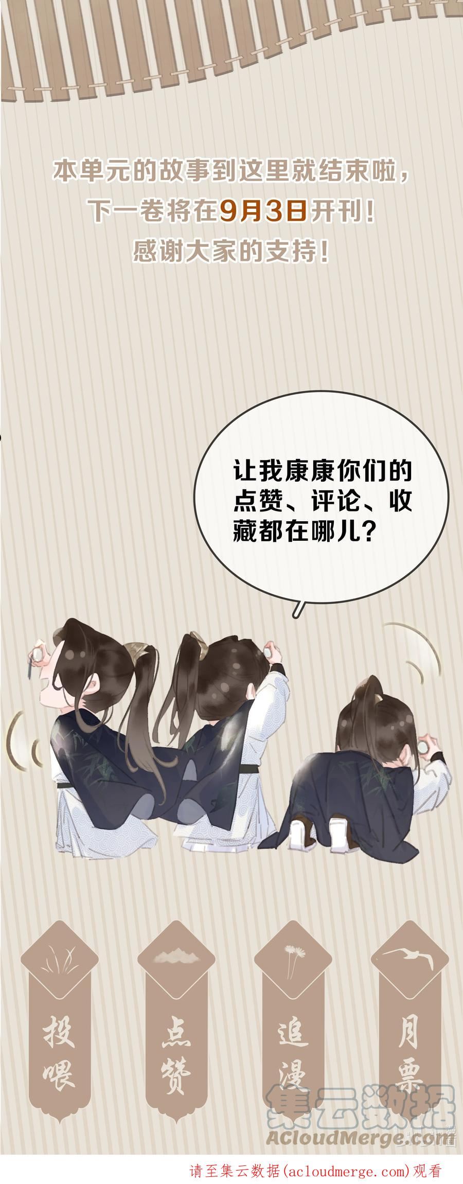 075 朝生暮死与君同0