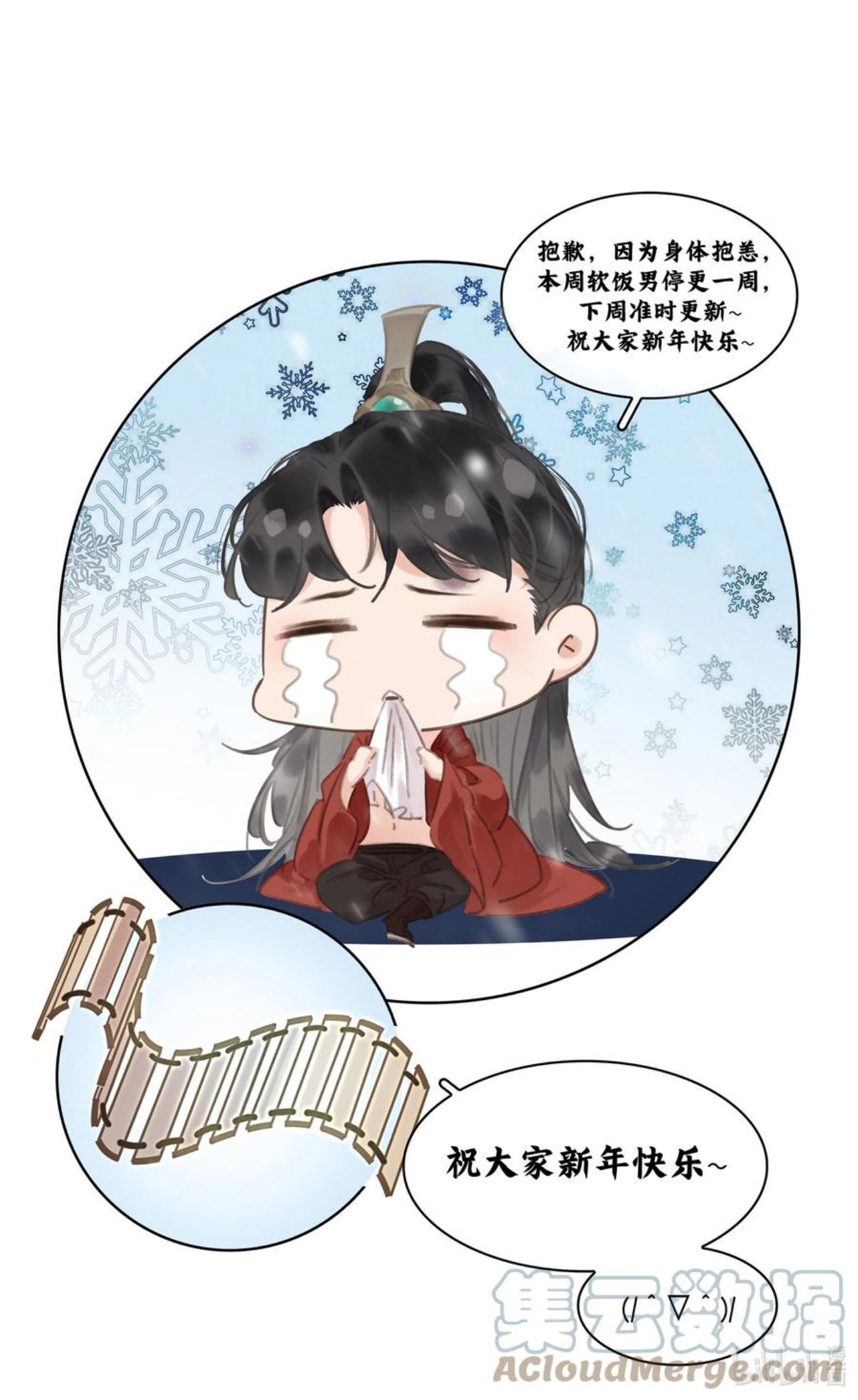 请假 公告0