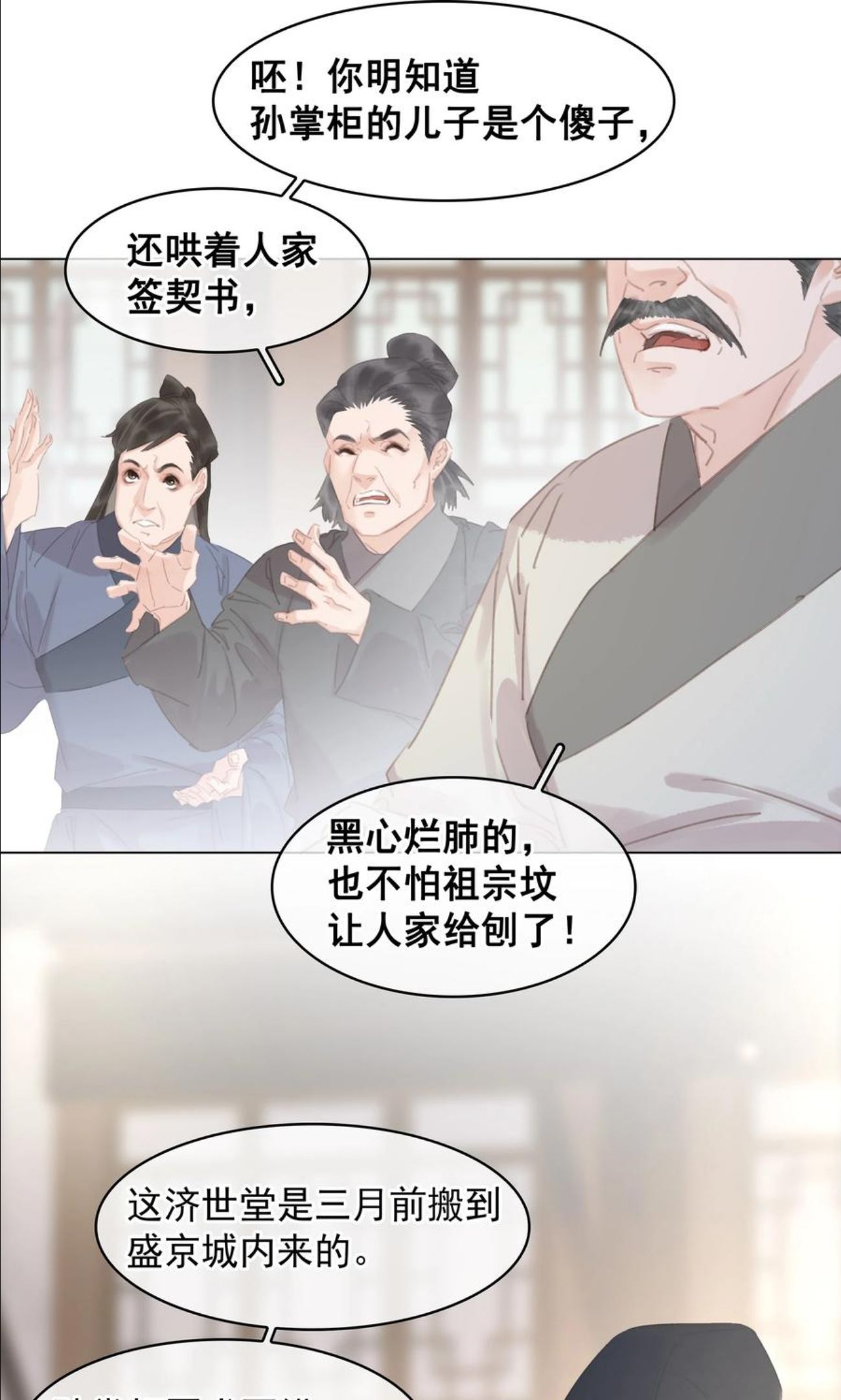 057 新官上任3
