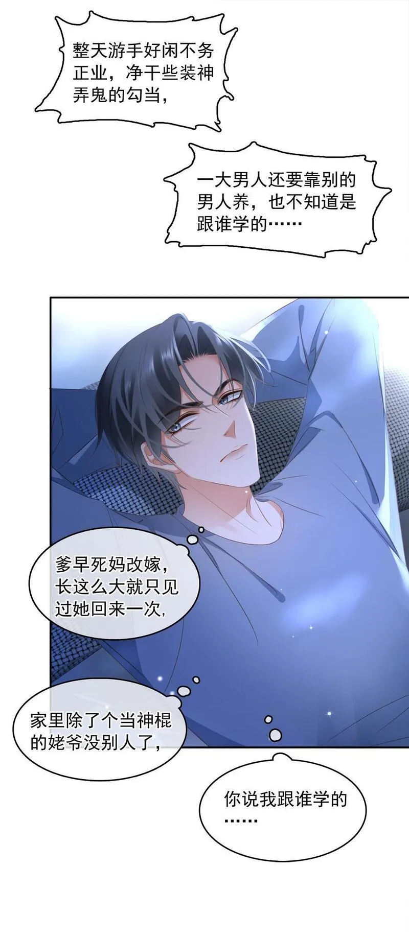 112 系统君捧着硬饭来了4