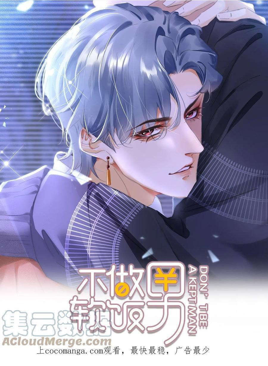 088 你是不是喜欢我？0