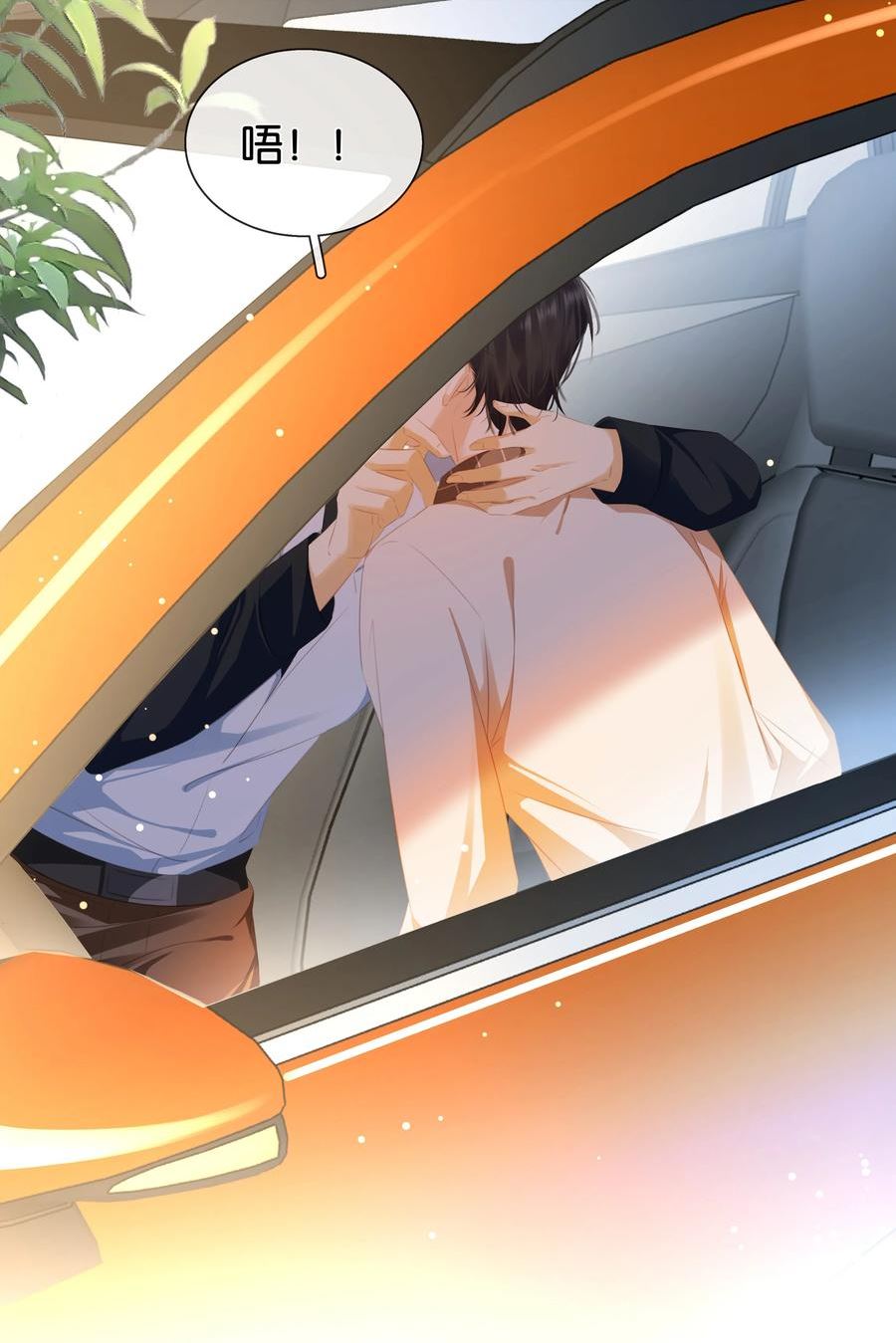 088 你是不是喜欢我？1