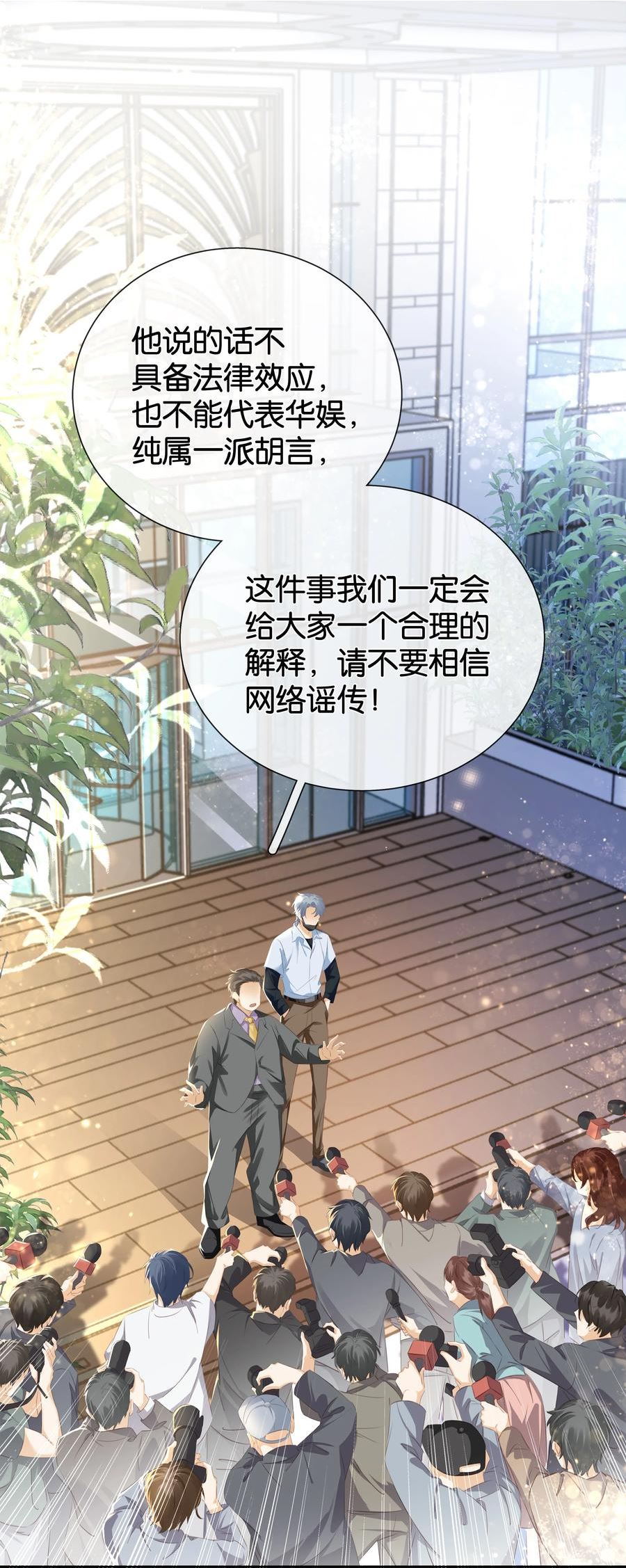 088 你是不是喜欢我？2