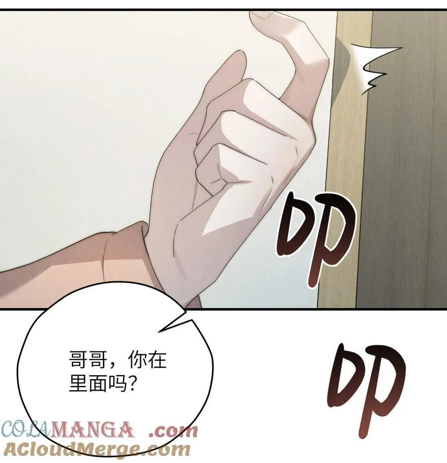 第59话 我要的可不是他的愧疚3