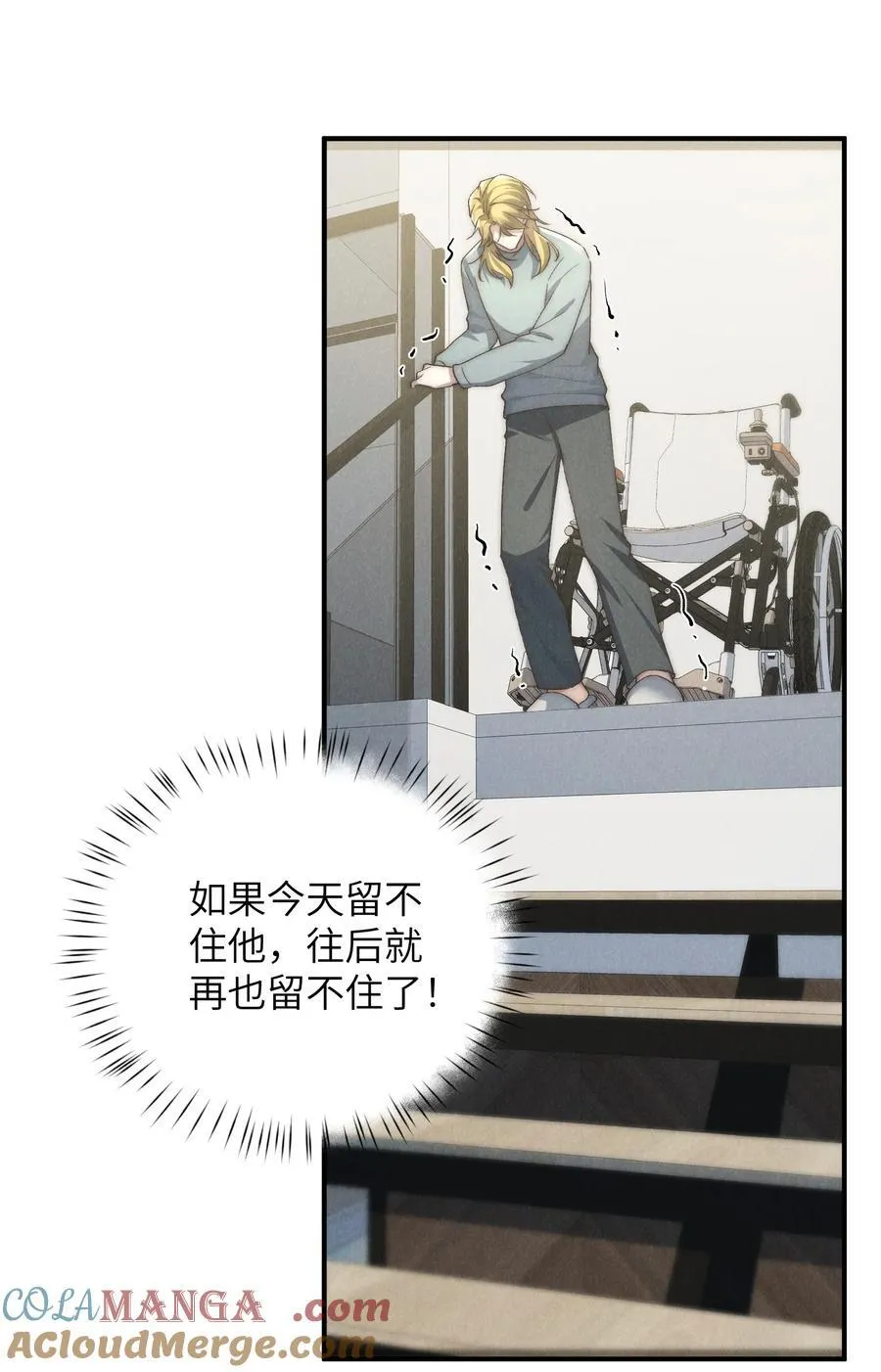 第59话 我要的可不是他的愧疚1