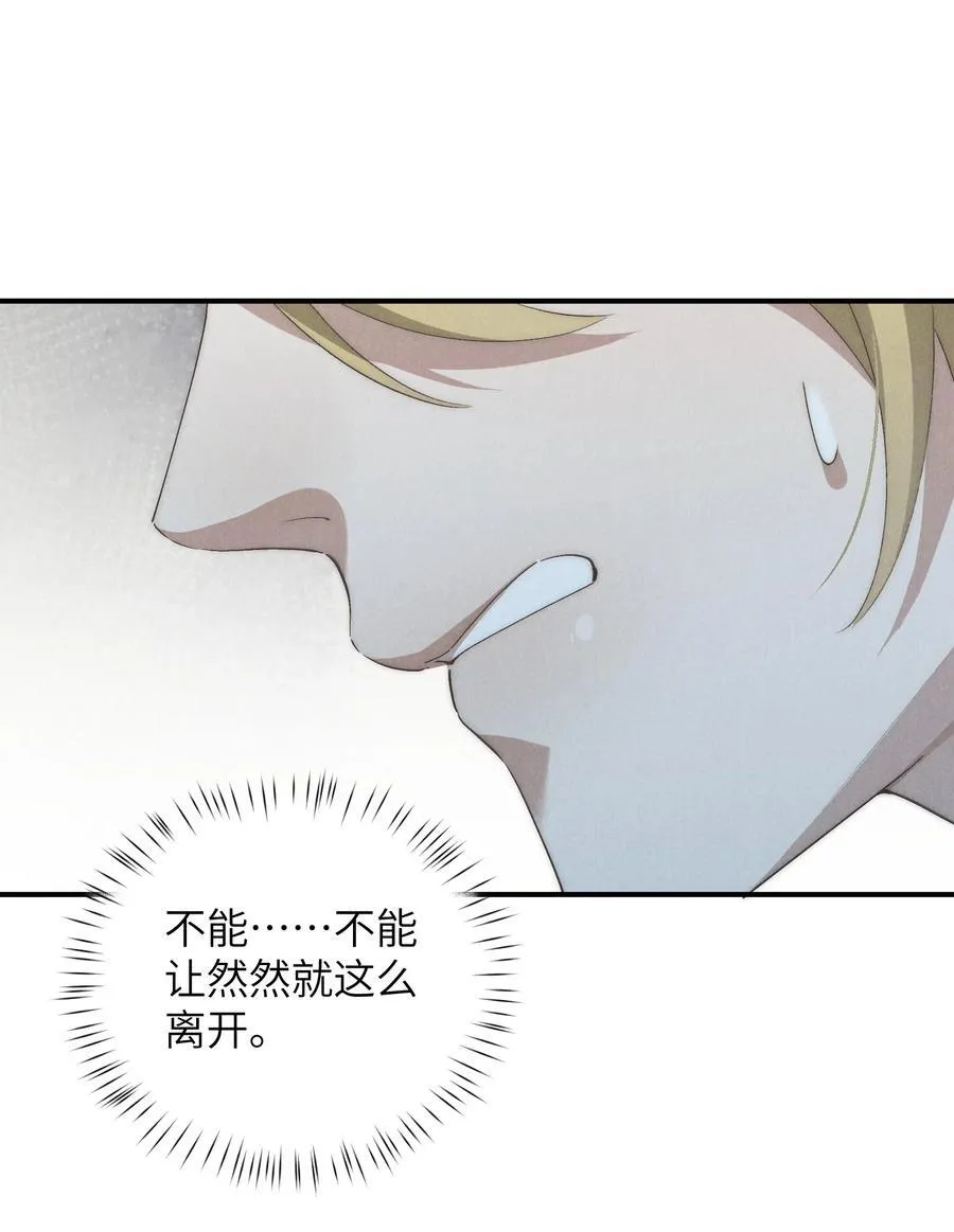 第59话 我要的可不是他的愧疚0