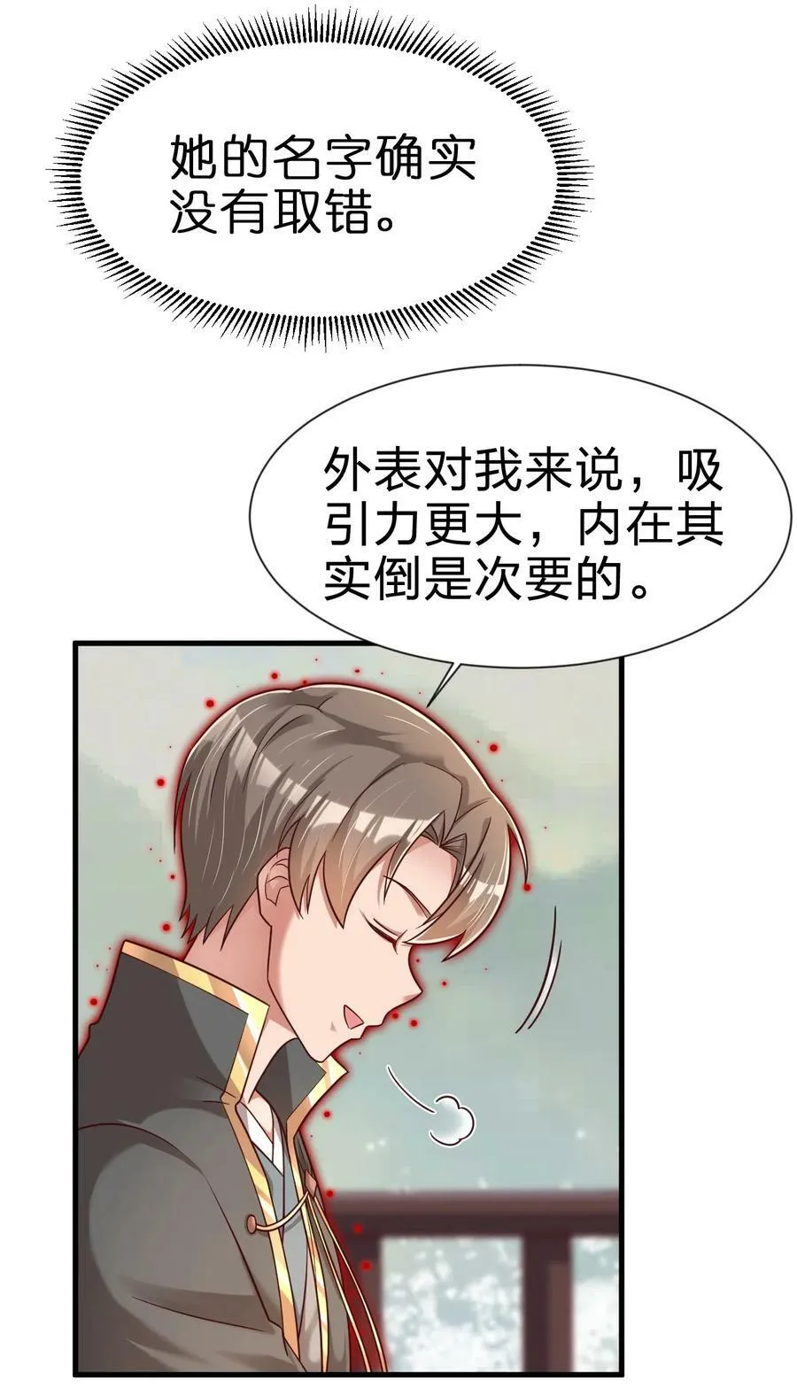 129 一体双魂3