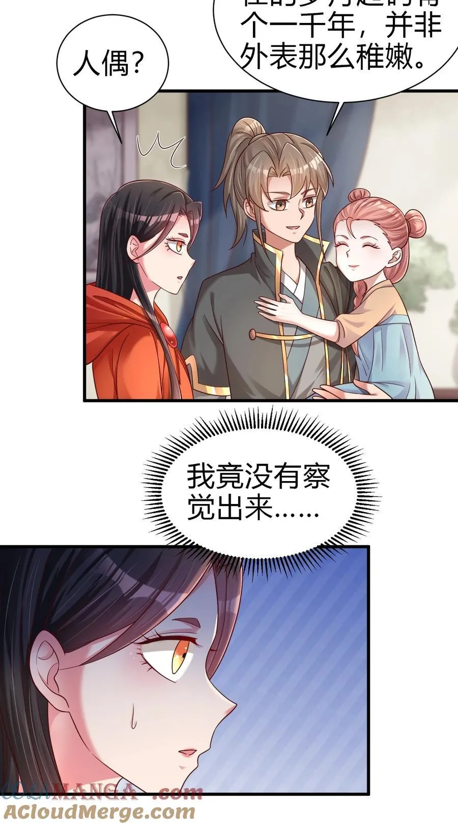 170 她绝对不是刘远的亲生孩子吧！0