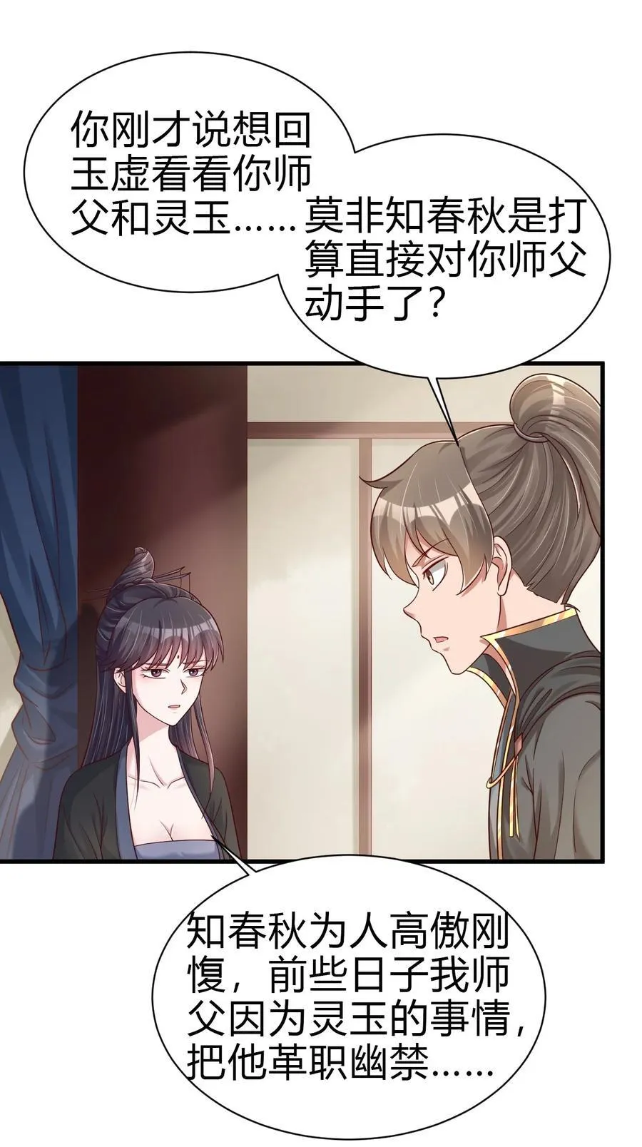 170 她绝对不是刘远的亲生孩子吧！1