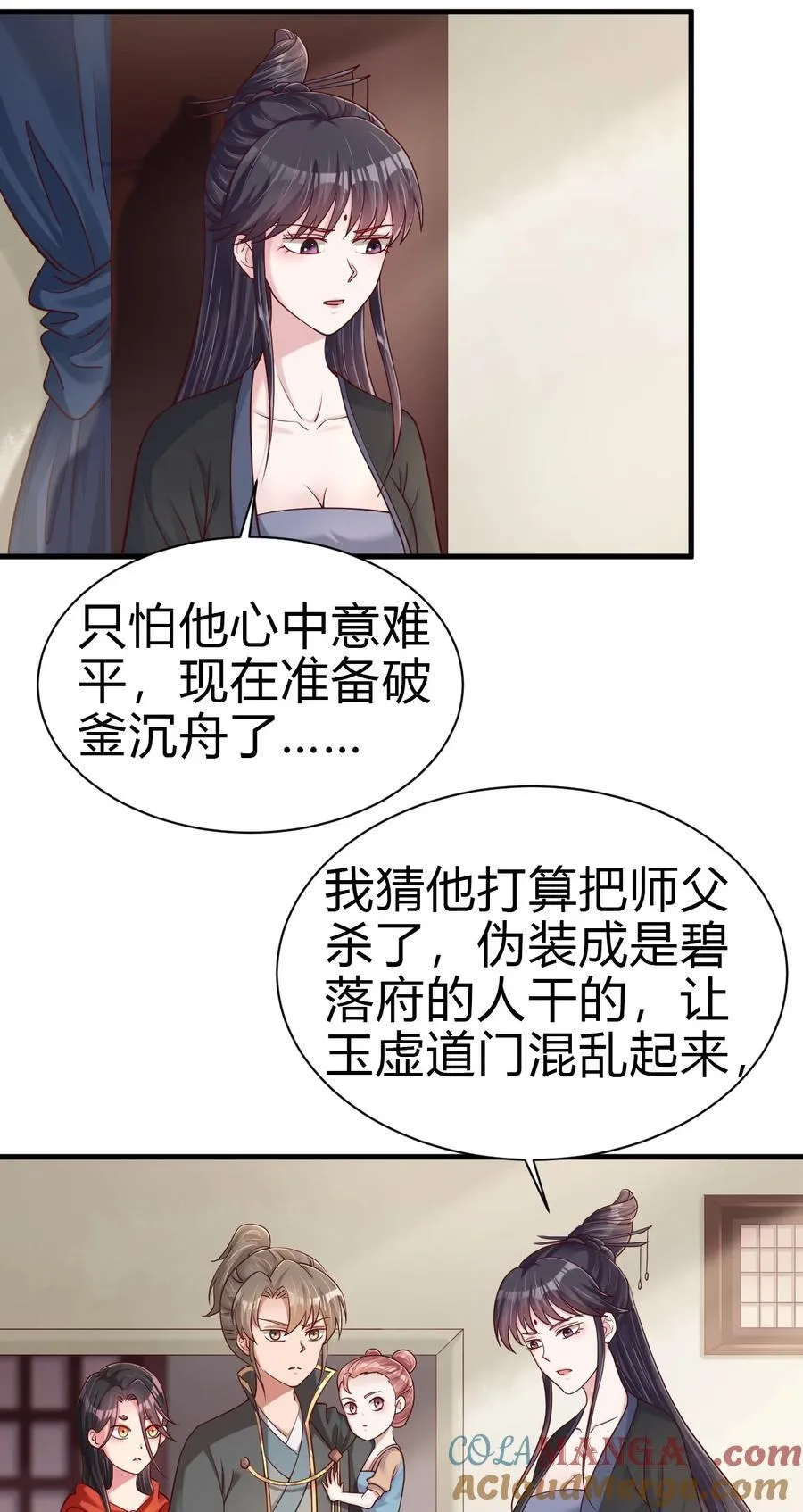 170 她绝对不是刘远的亲生孩子吧！2