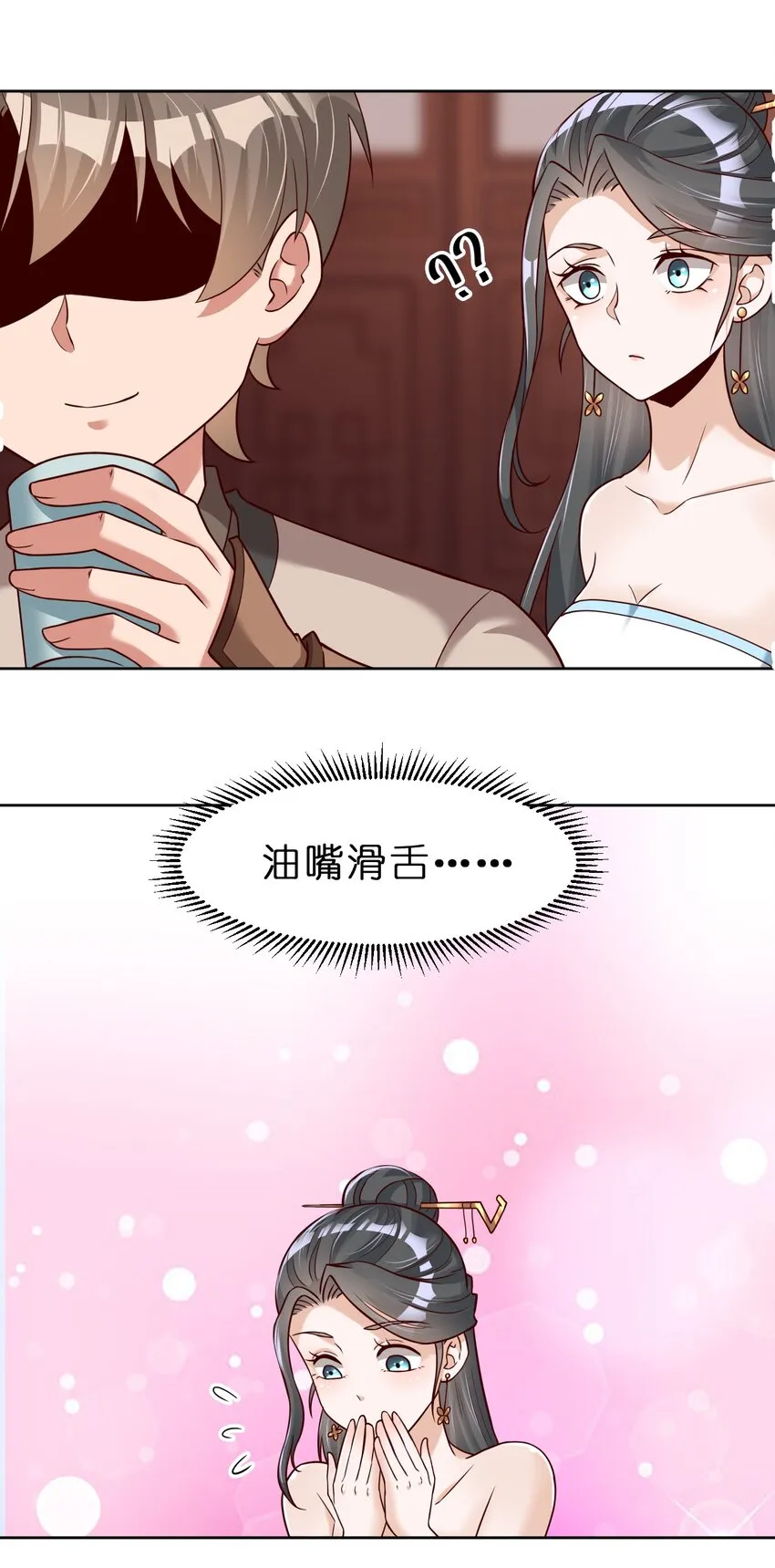 032 还继续吗？2