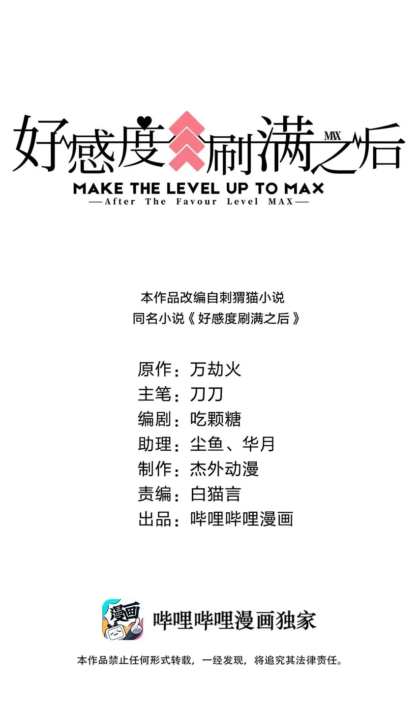 032 还继续吗？0