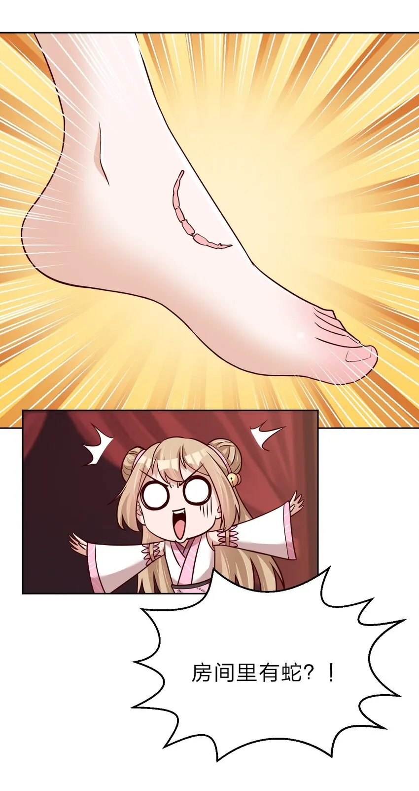 032 还继续吗？4