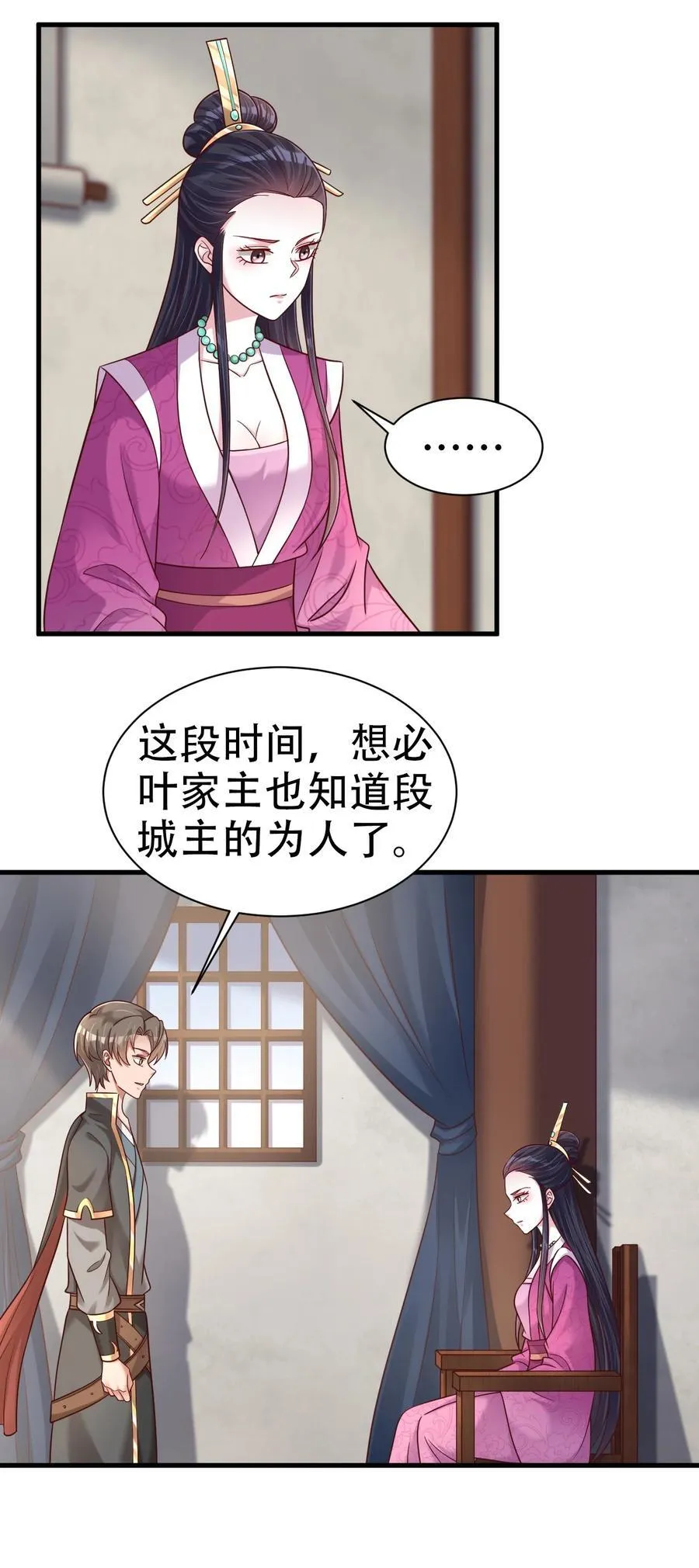 178 掌教登基？且慢！3