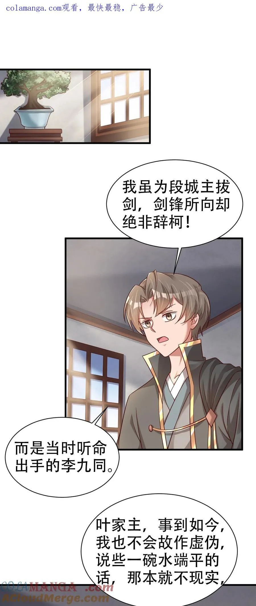 178 掌教登基？且慢！0