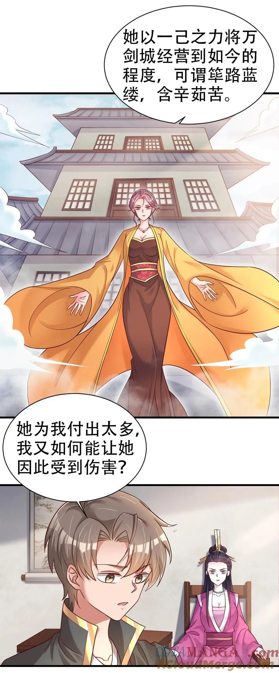 178 掌教登基？且慢！4