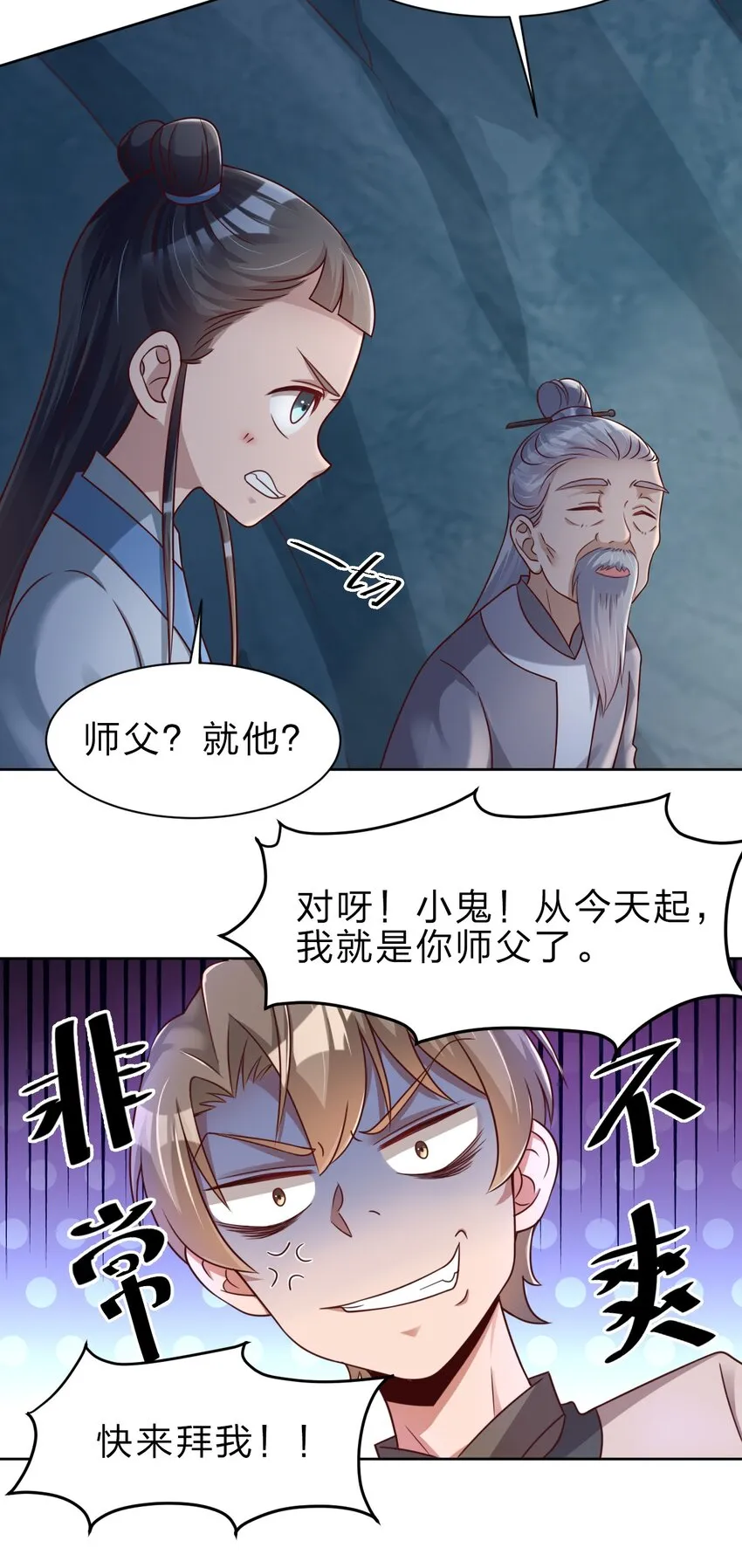 026 快来拜我！3