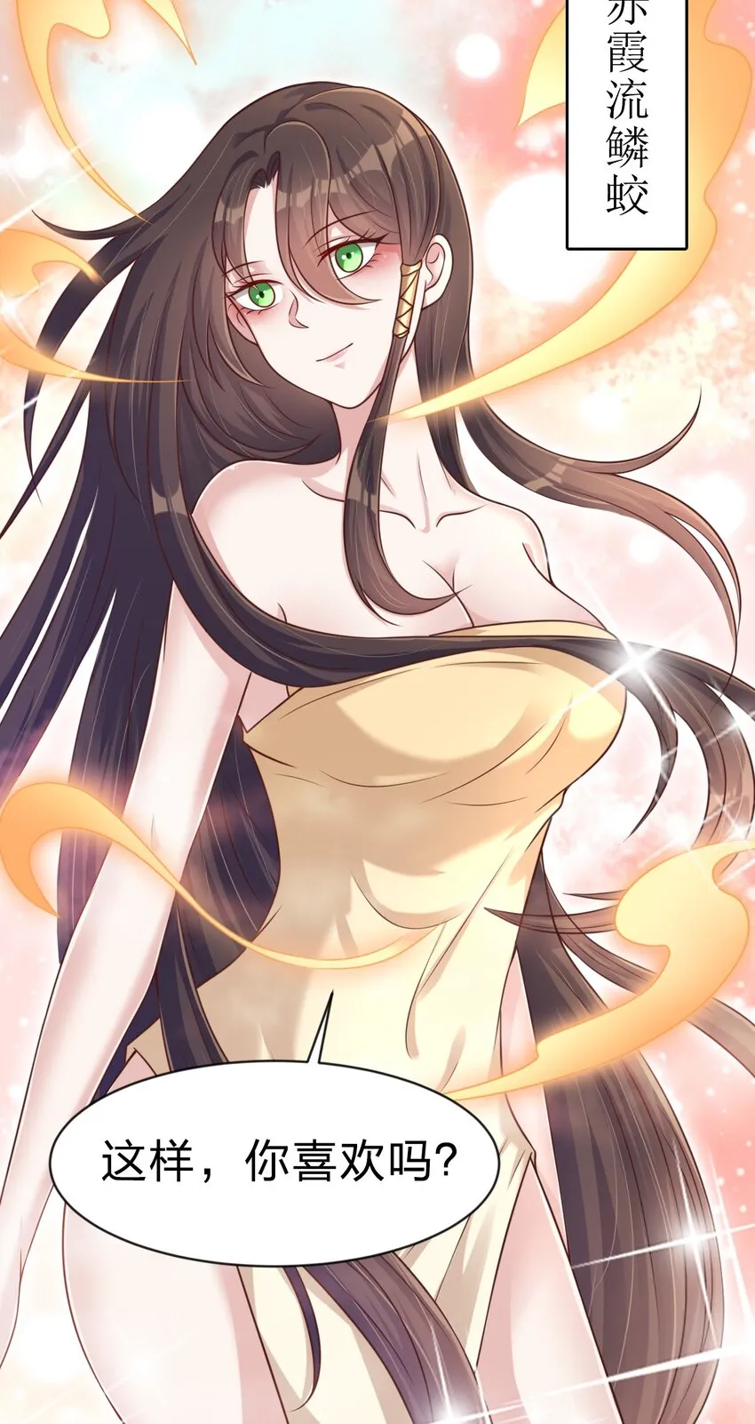 062 你喜欢吗？3