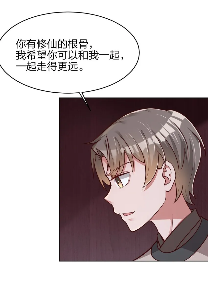019 你愿意修仙吗？0