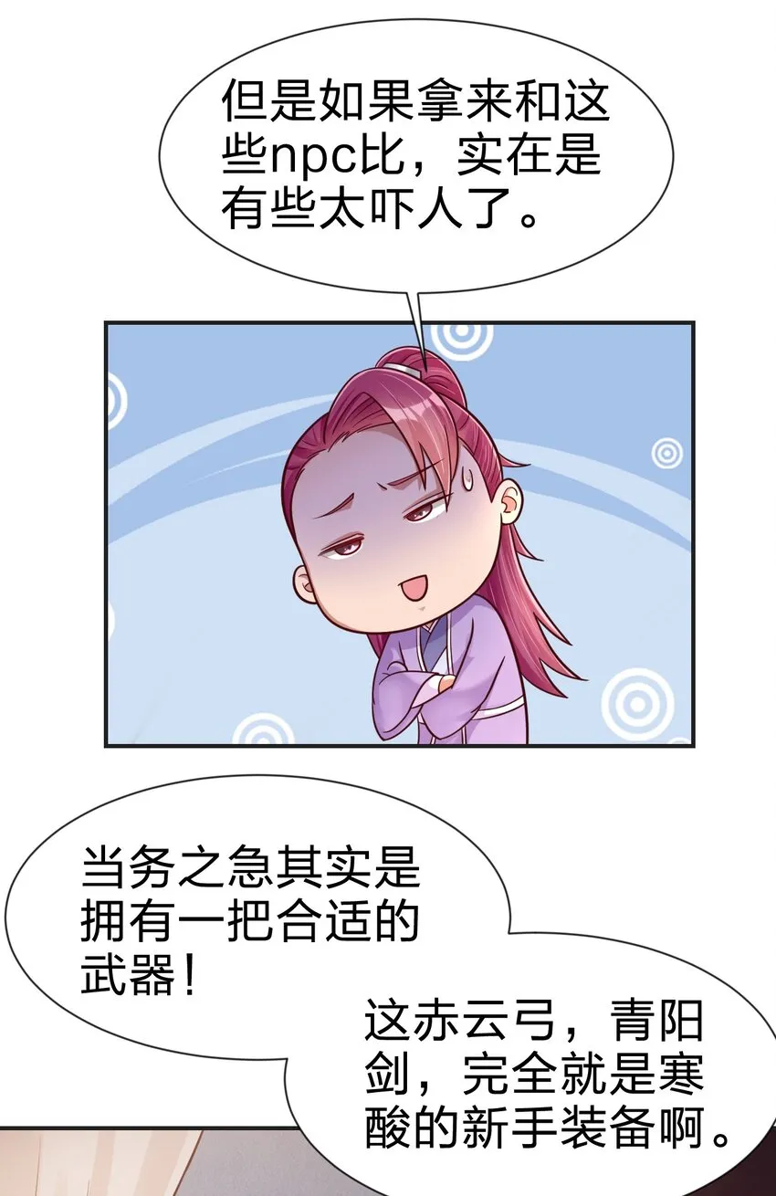081 友谊变质3
