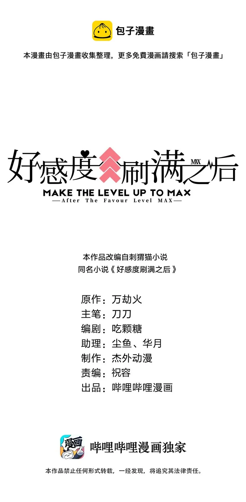 059 兑现承诺0
