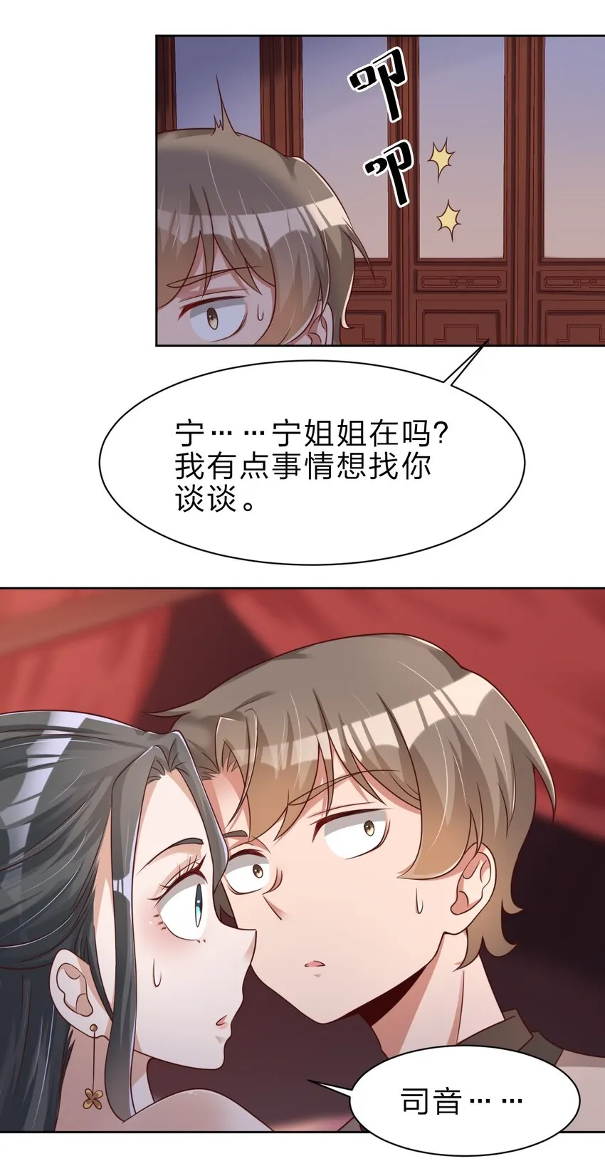 029 幽会1