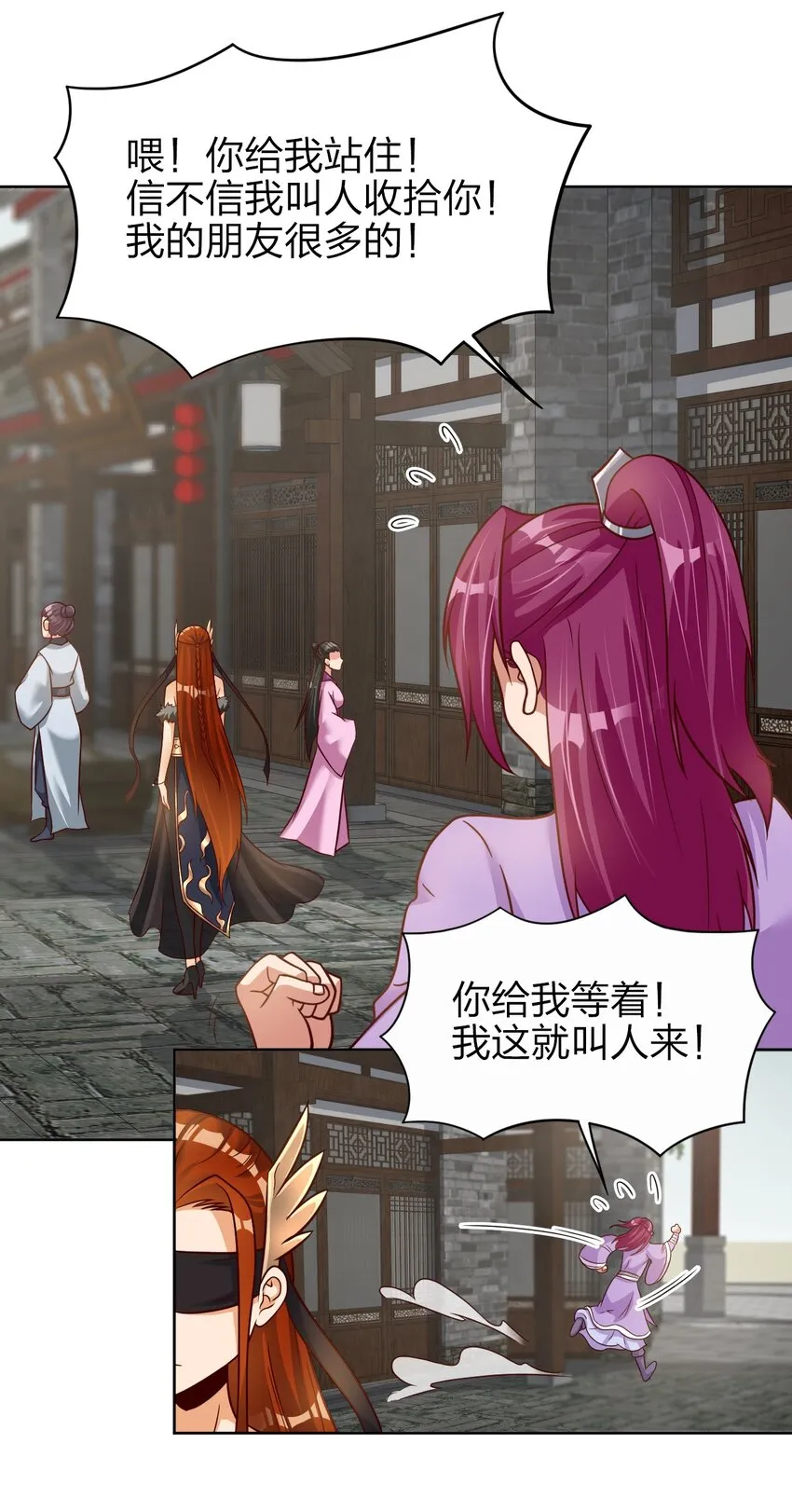 023 缠心蛊，相思结4