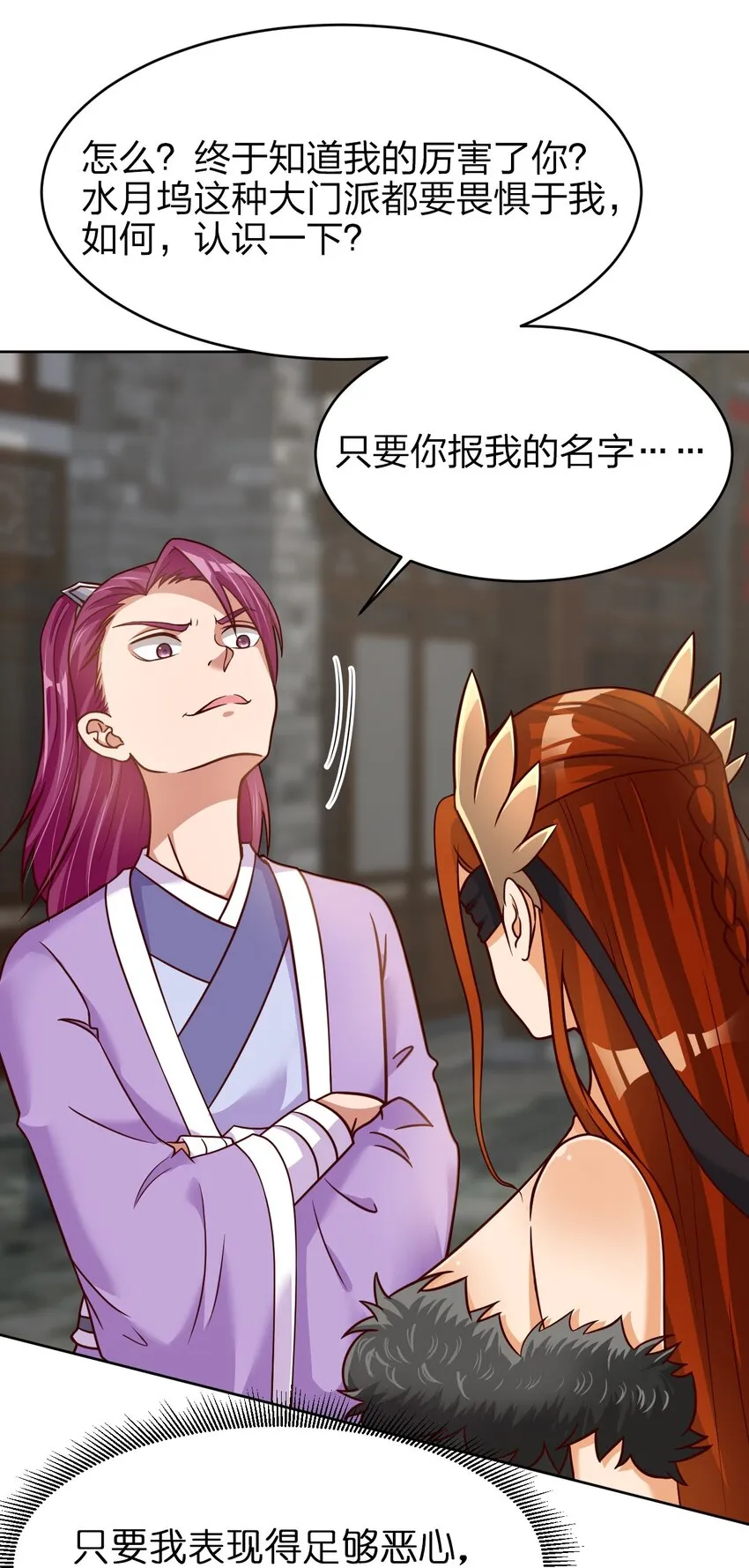 023 缠心蛊，相思结2