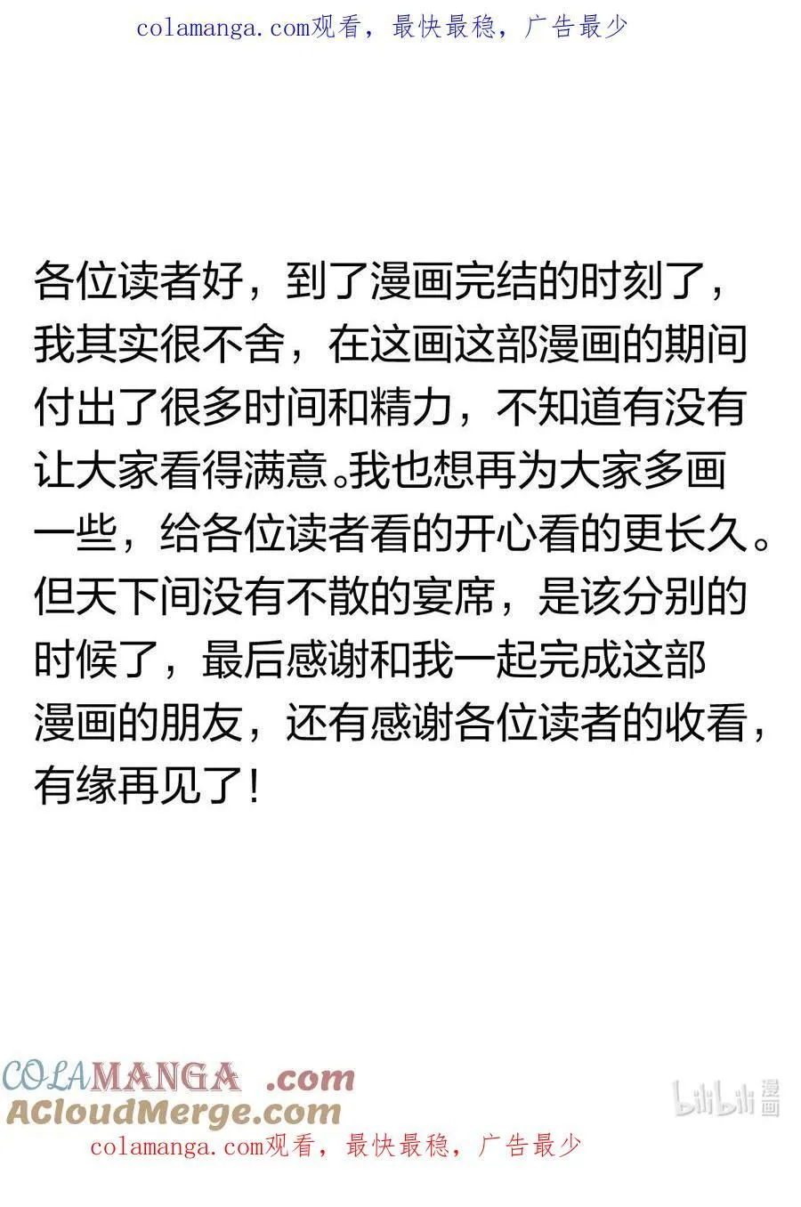 9999 完结感言0