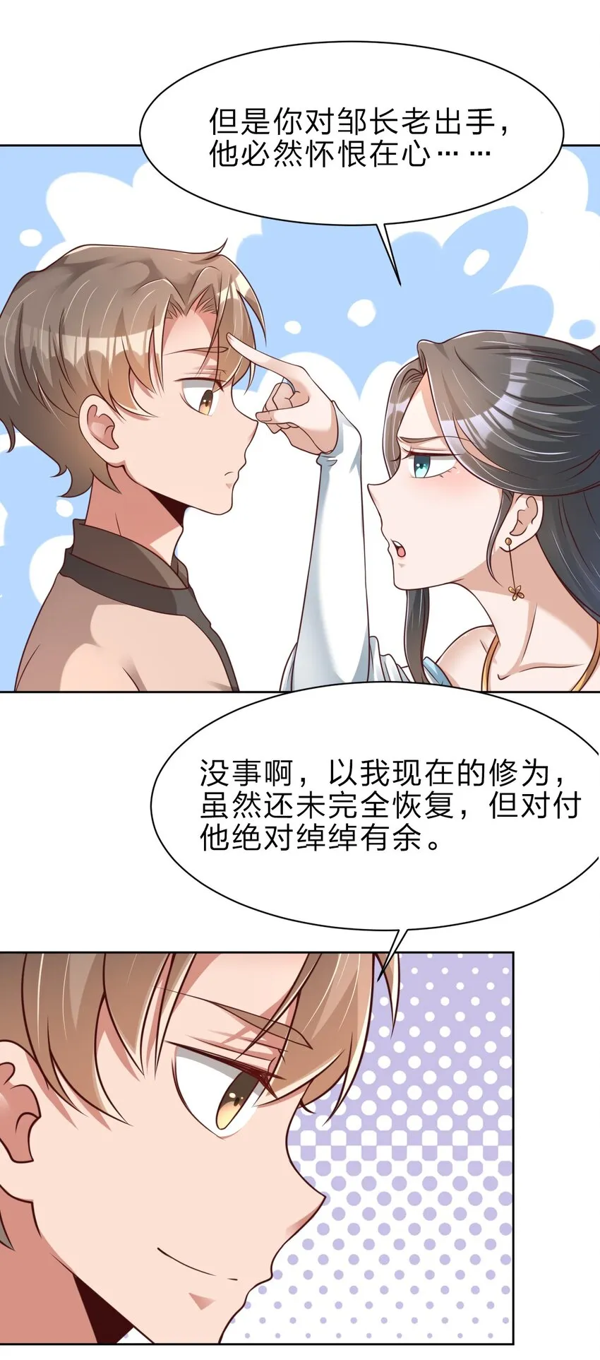 037 圣人之力0