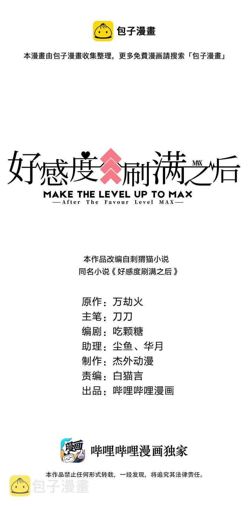 037 圣人之力0