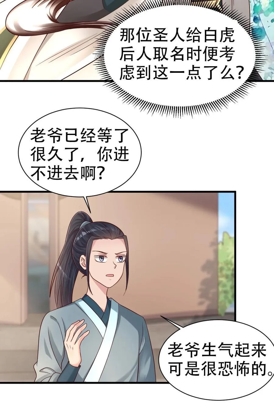 173 她绝对不是刘远的亲生孩子吧!0
