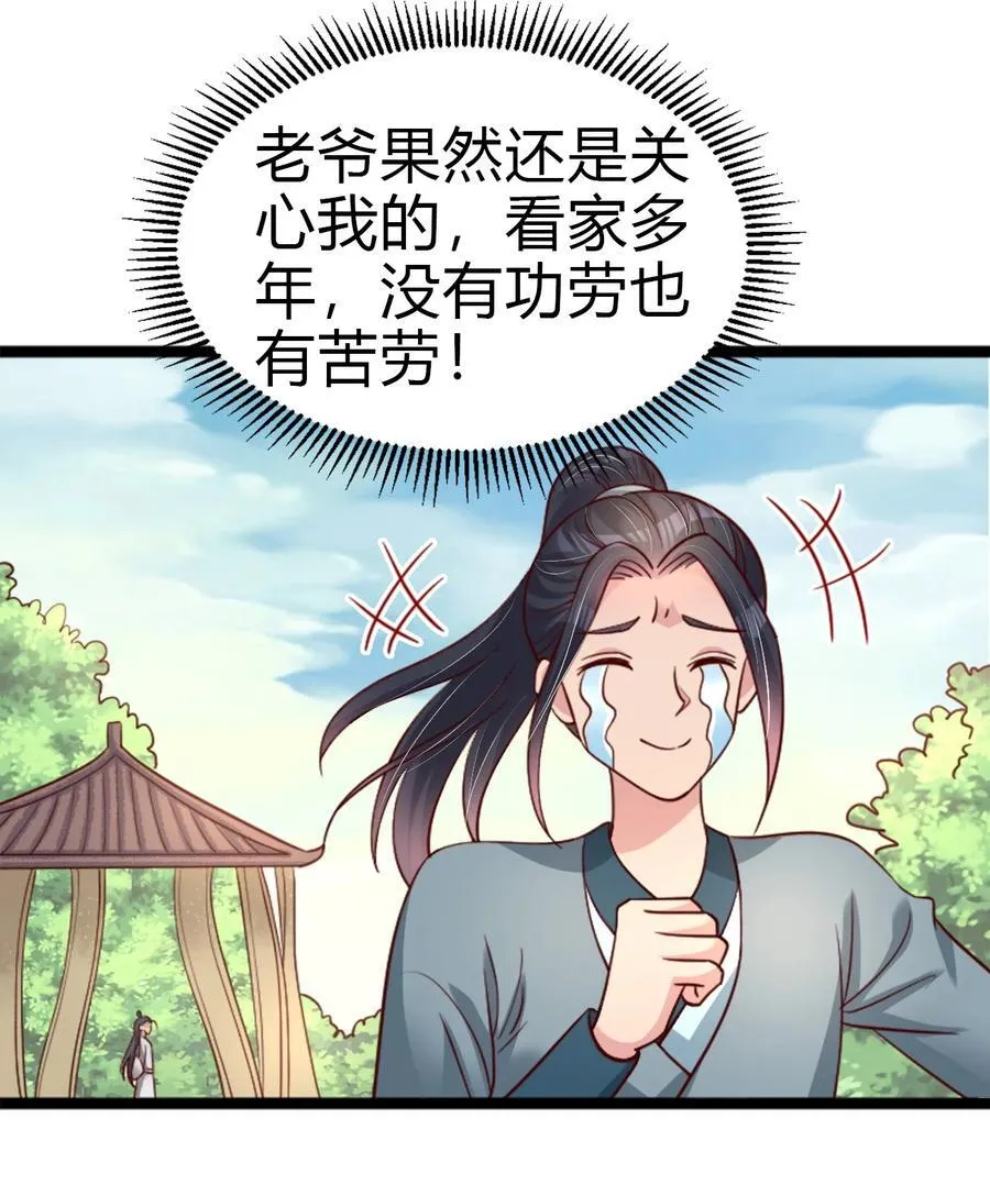 173 她绝对不是刘远的亲生孩子吧!0