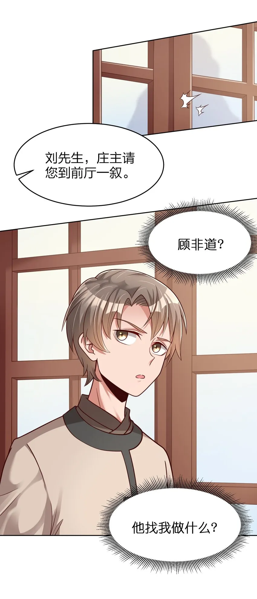 015 我女儿就拜托你了！4