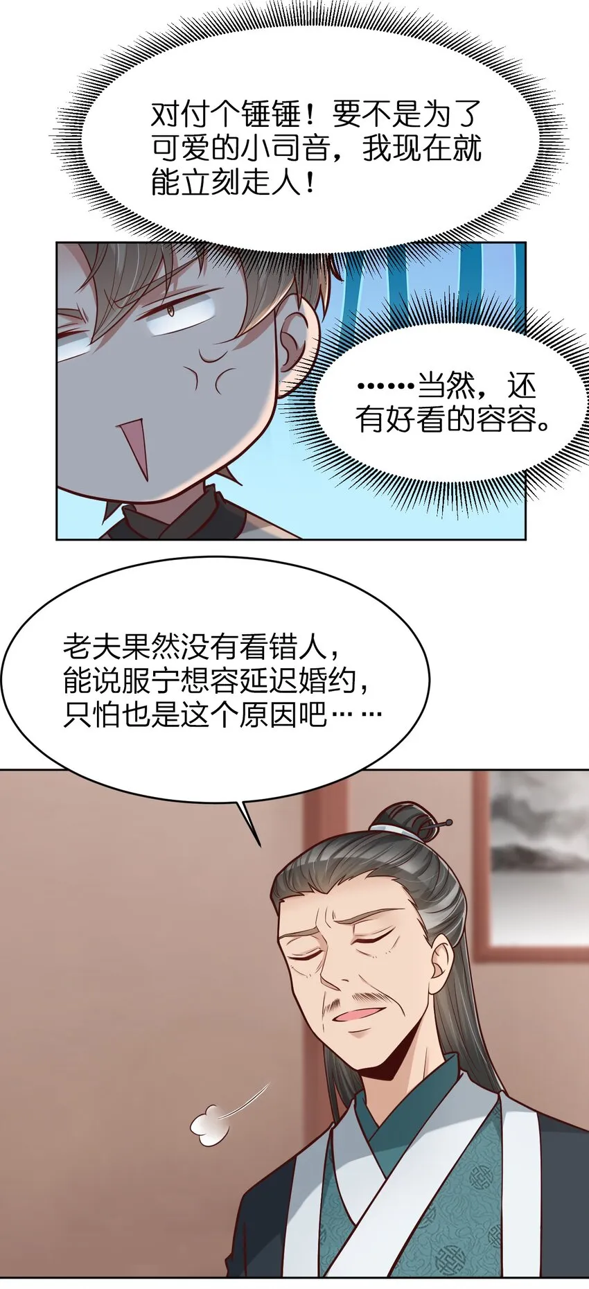 015 我女儿就拜托你了！1