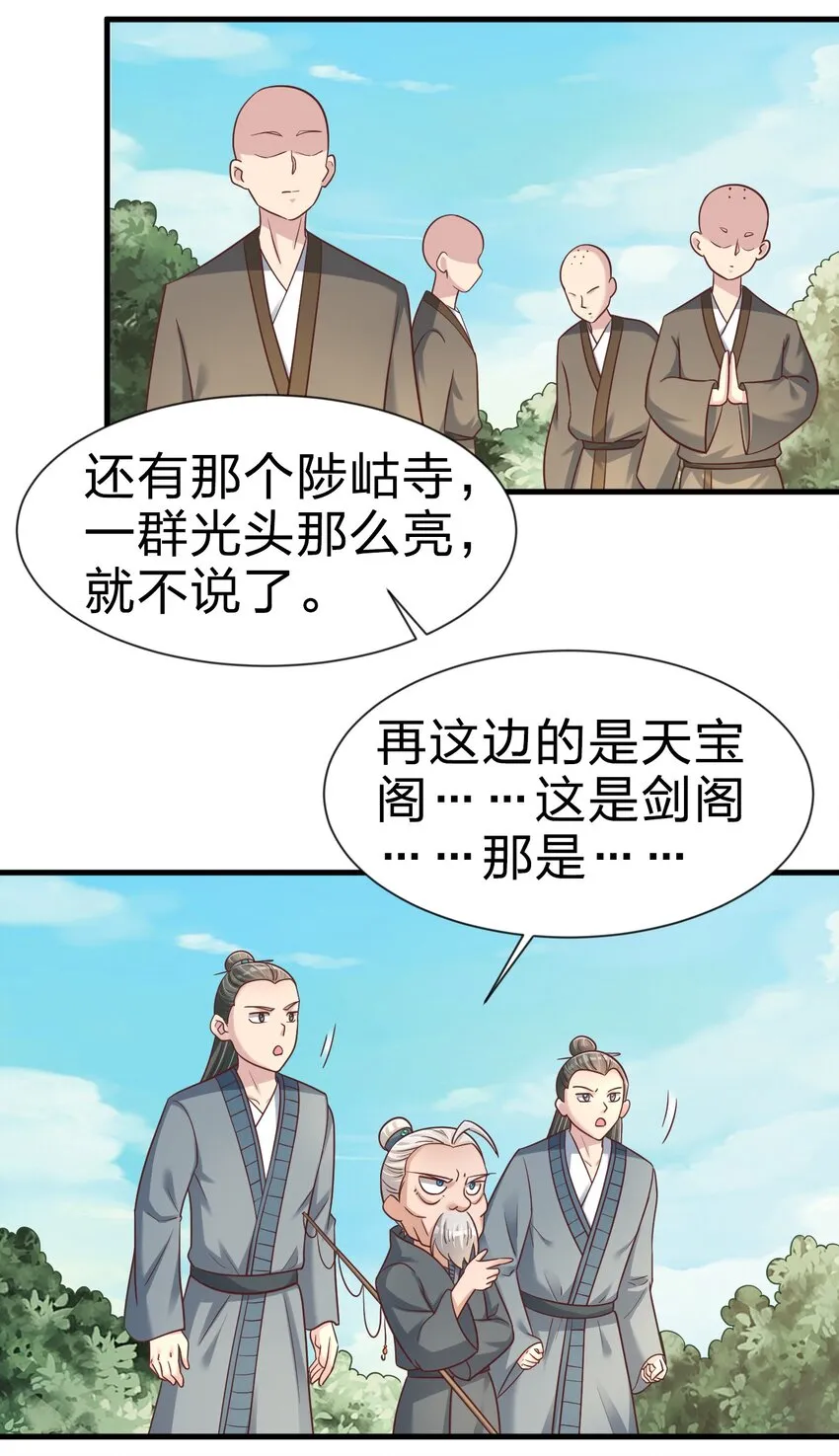 107 恭迎大师姐3