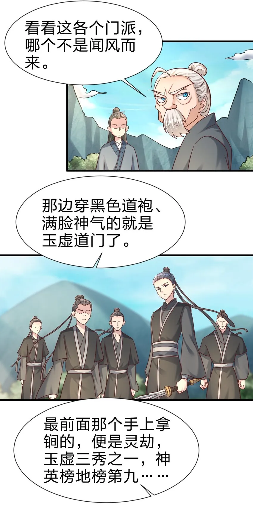 107 恭迎大师姐0