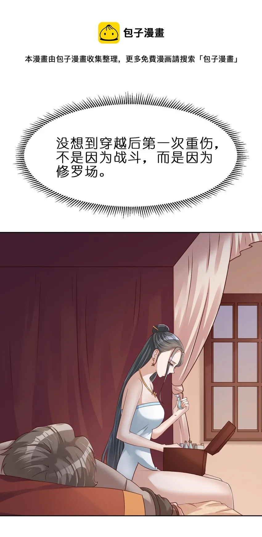 045 我们睡觉3