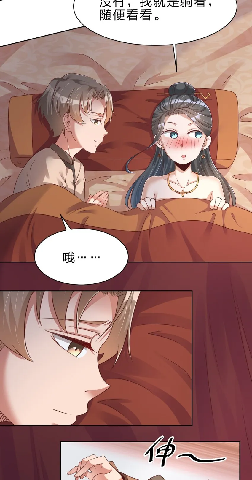 045 我们睡觉3