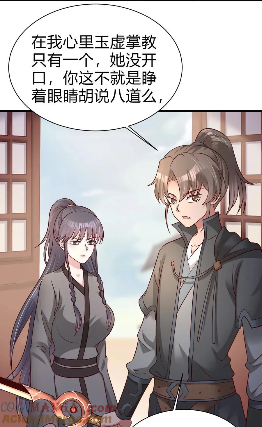 175 一场接着一场的修罗场啊……4