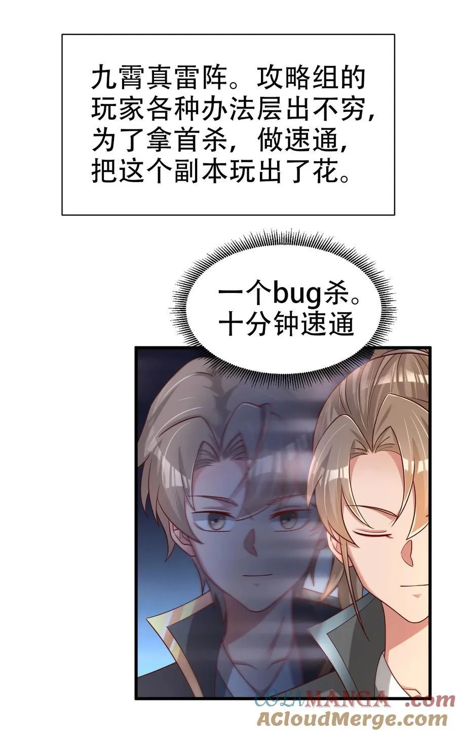 176 白虎神君是我？2