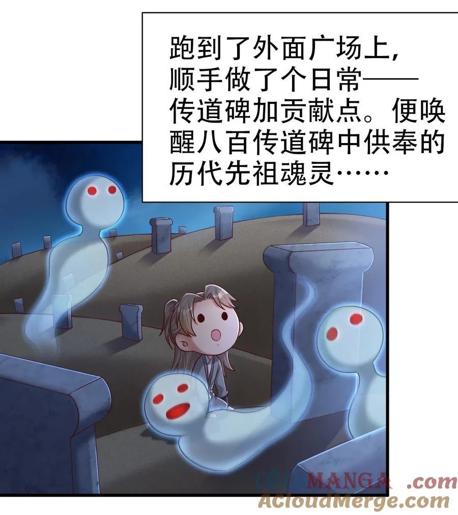176 白虎神君是我？4